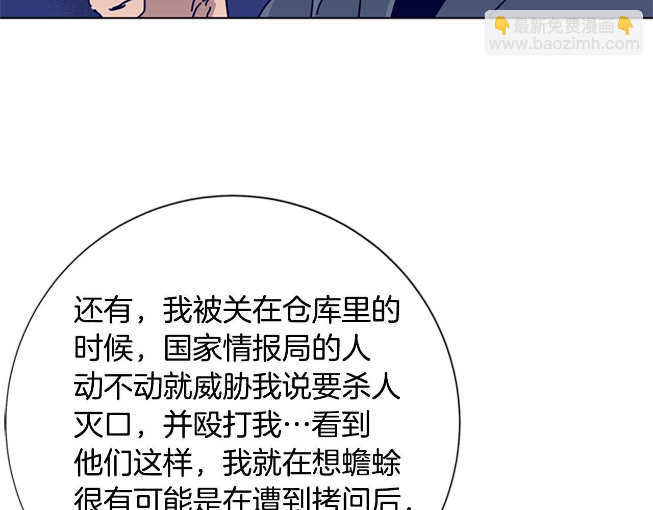 第69话 一系列斗争86