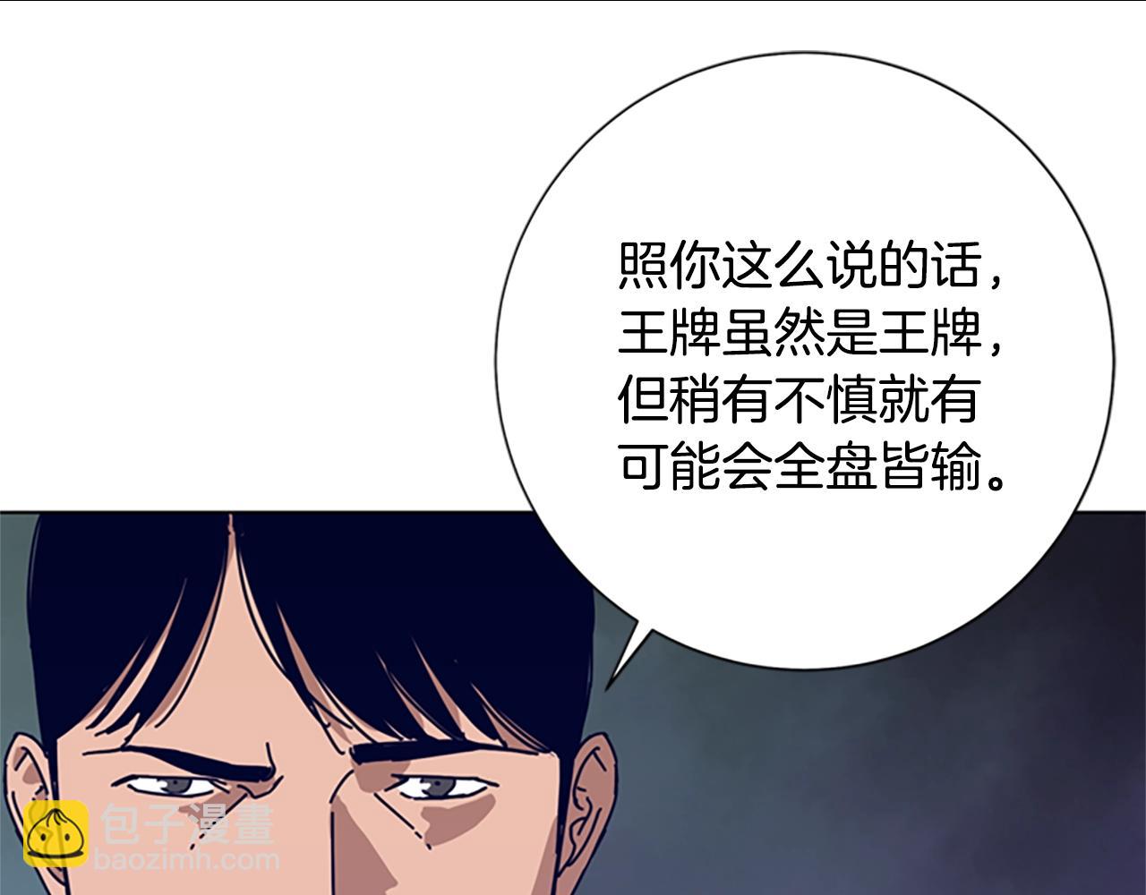 第69话 一系列斗争90
