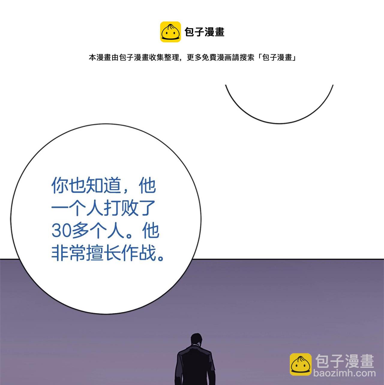 第70话 夜袭32