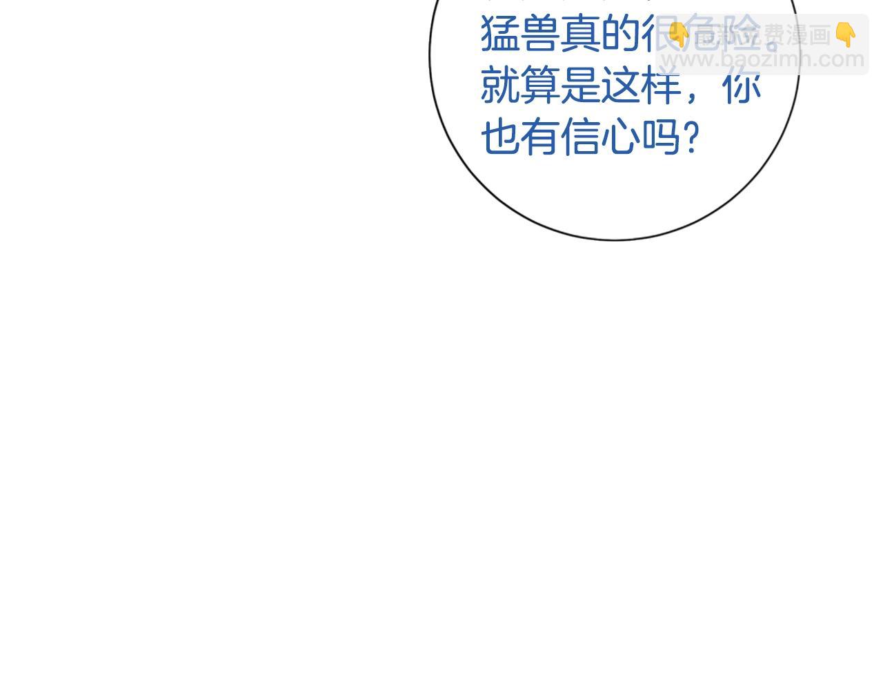 第70话 夜袭34