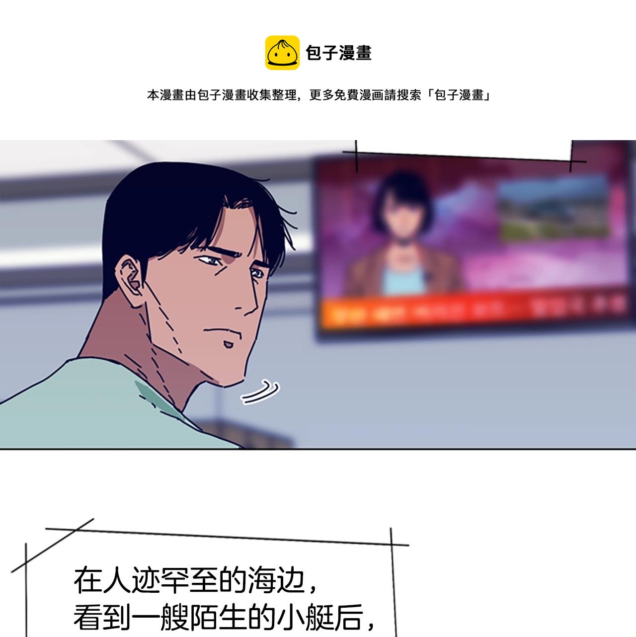 第70话 夜袭56