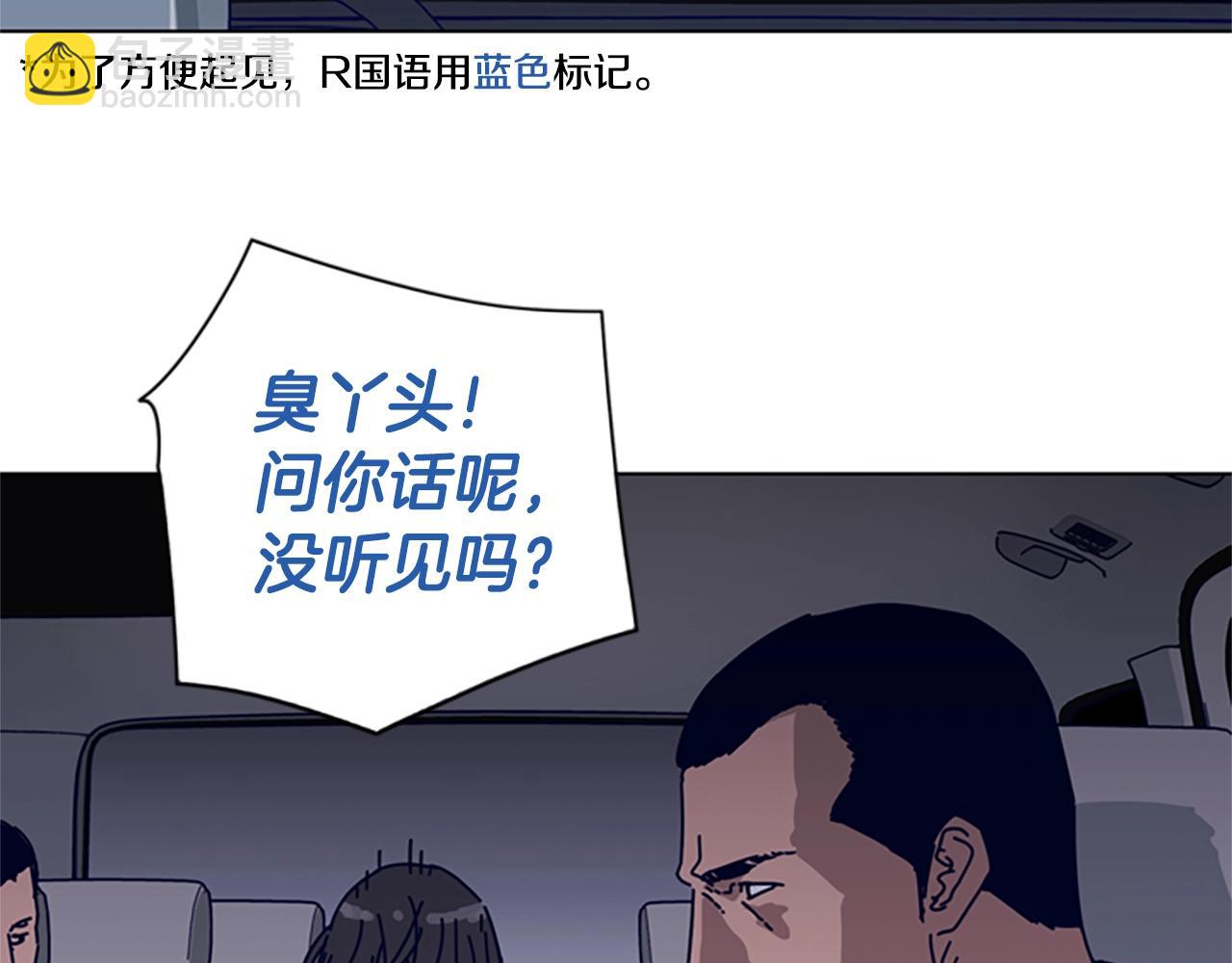 第70话 夜袭9