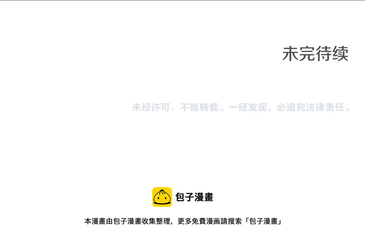 第71话 我投降了118