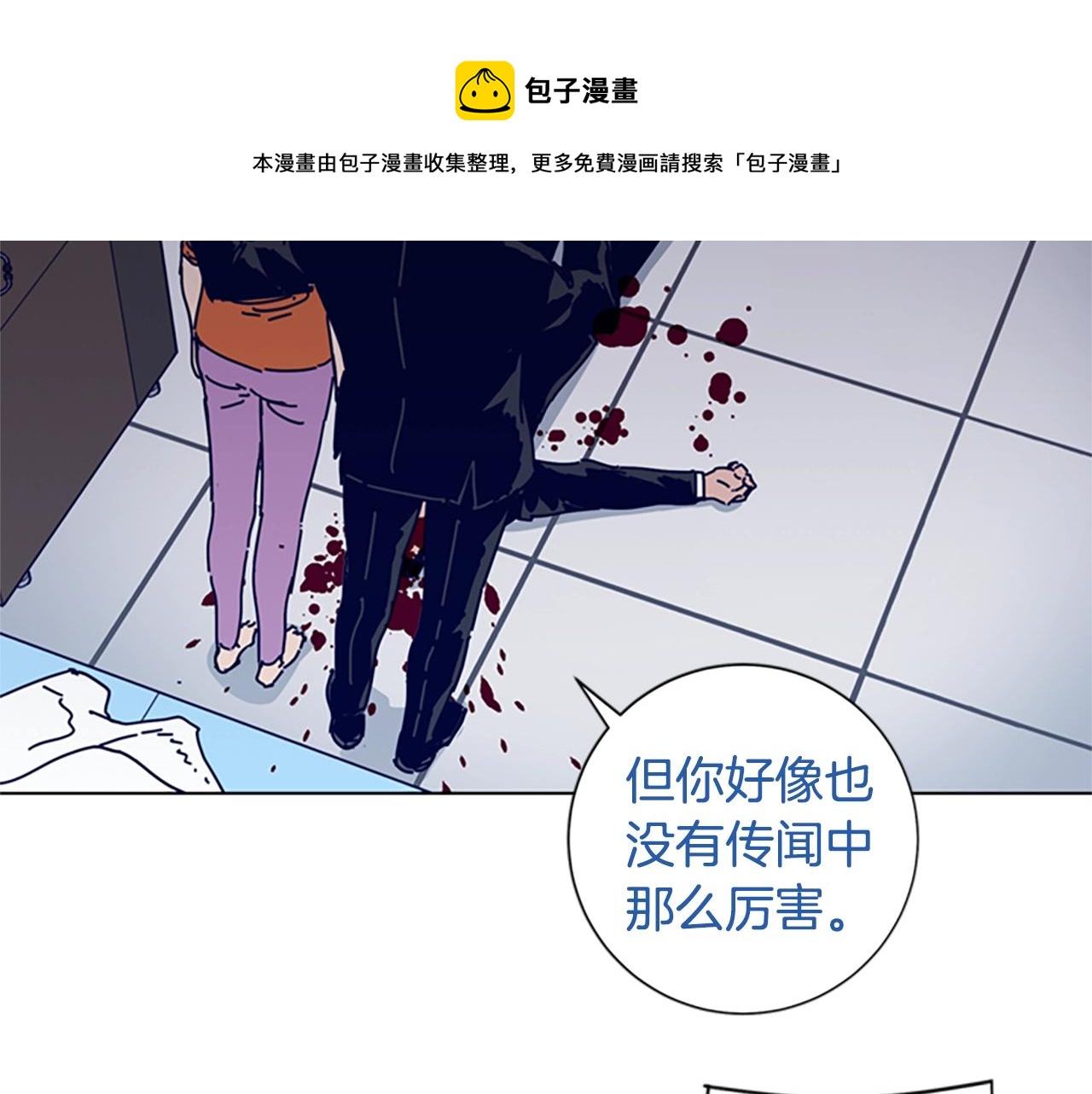 第71话 我投降了88