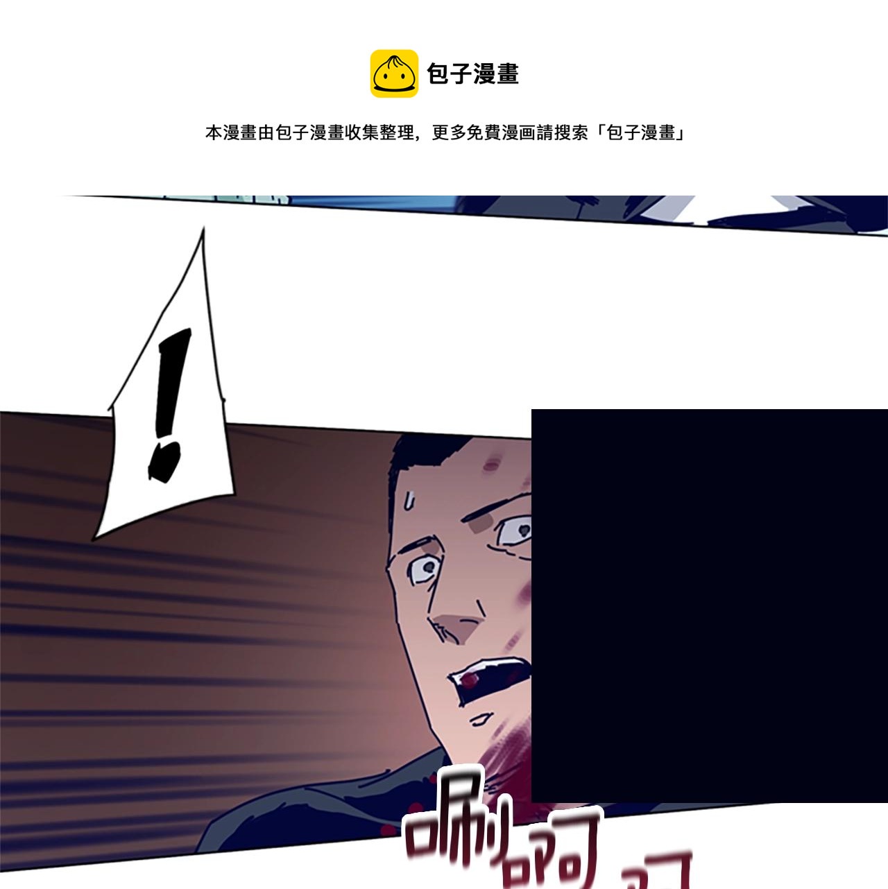 第73话 伏击72