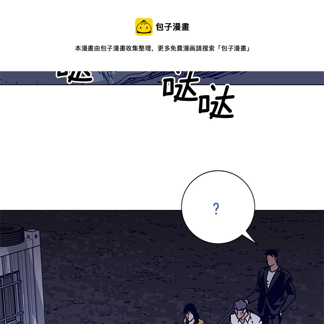 第73话 伏击88