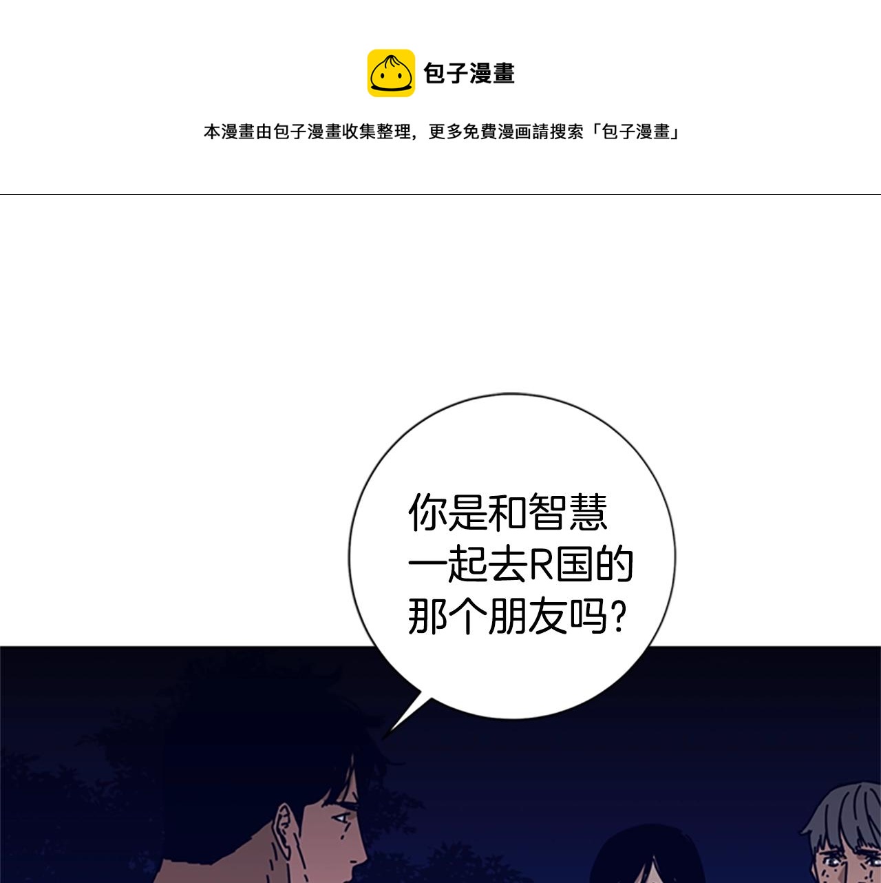 第74话 别担心0