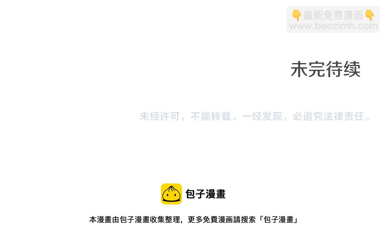 第74话 别担心112