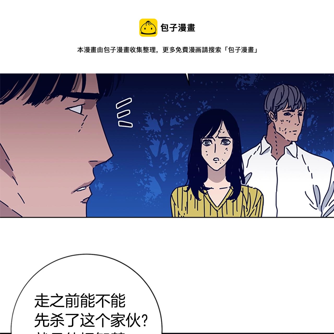 第74话 别担心12
