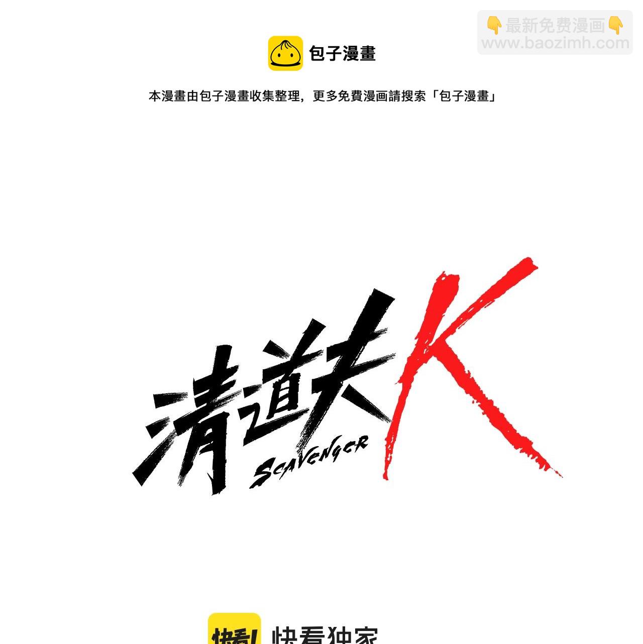 第74话 别担心4