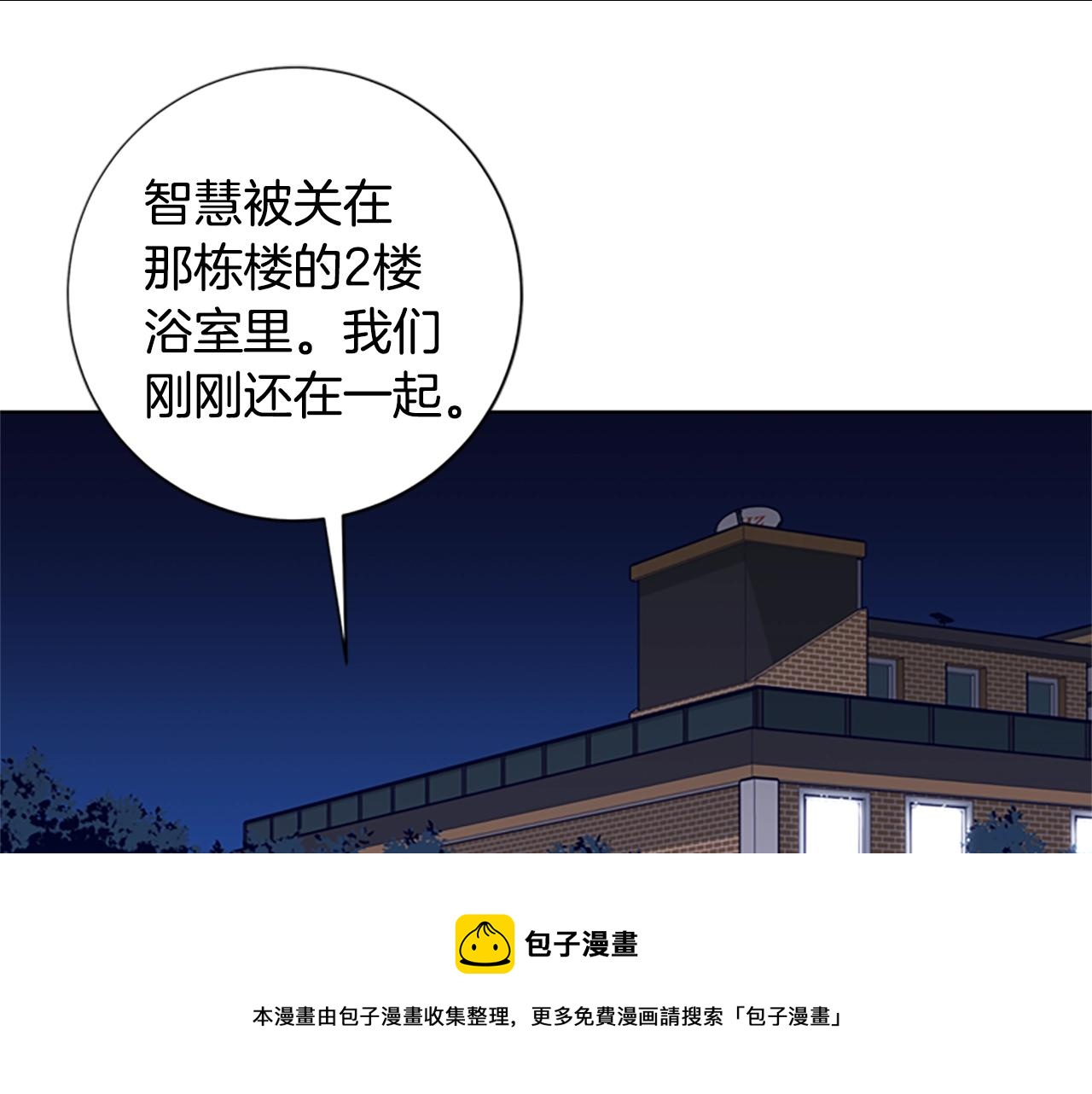 第74话 别担心8