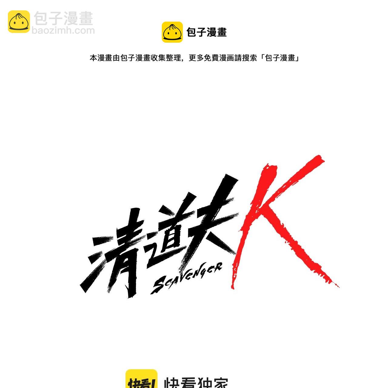 第75话 混乱4
