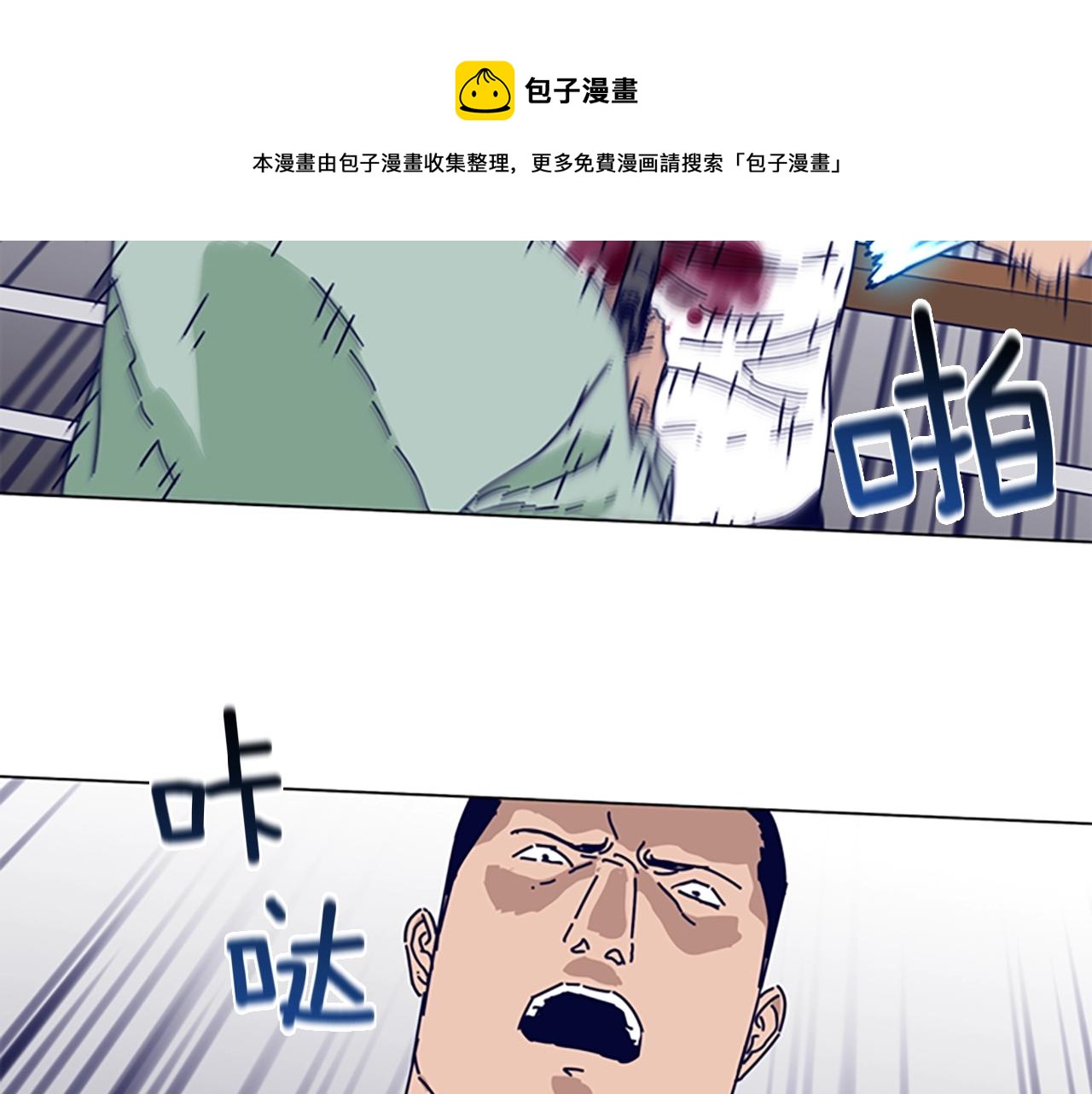 第75话 混乱56