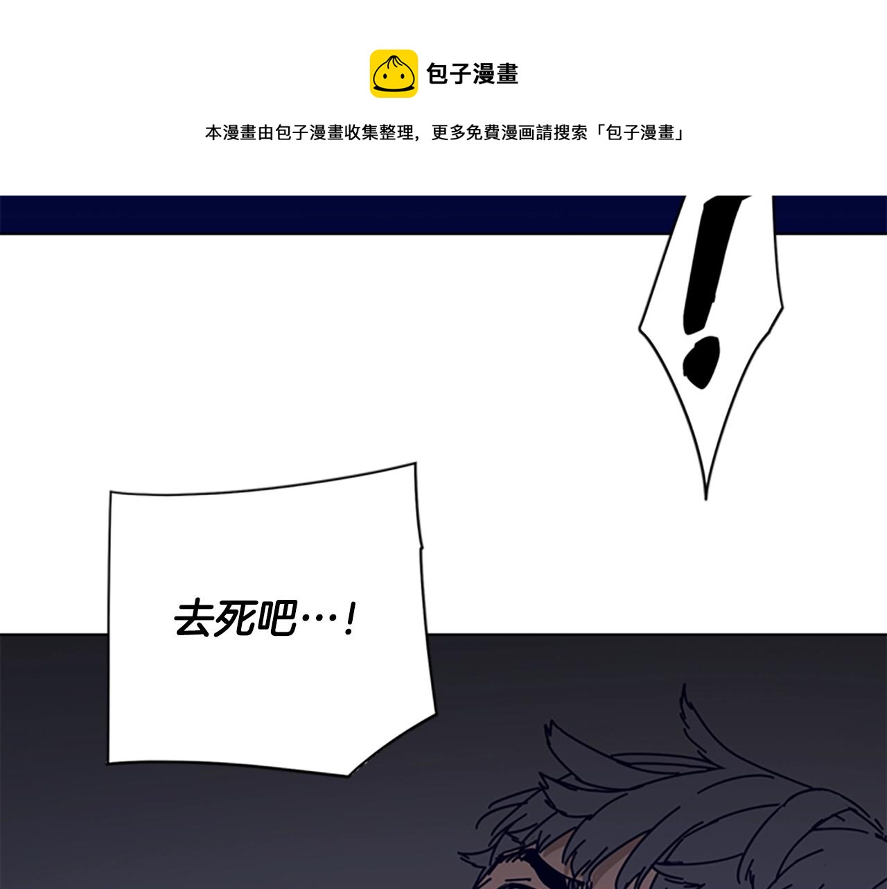 第75话 混乱76