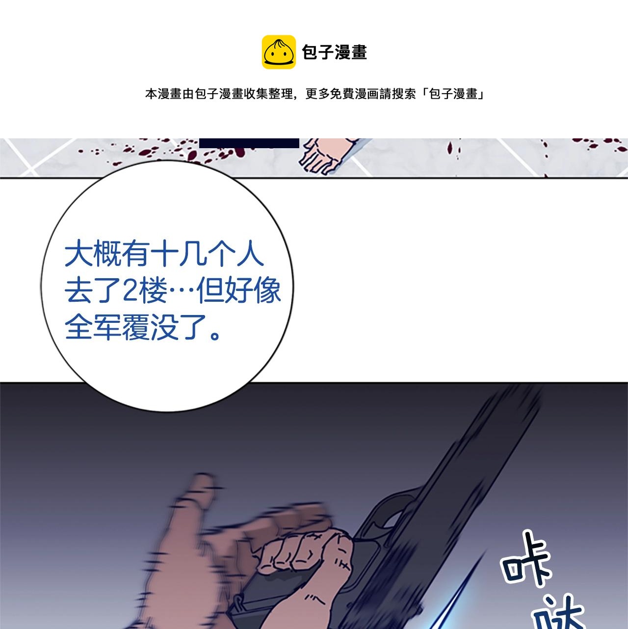 第76话 独自一人92