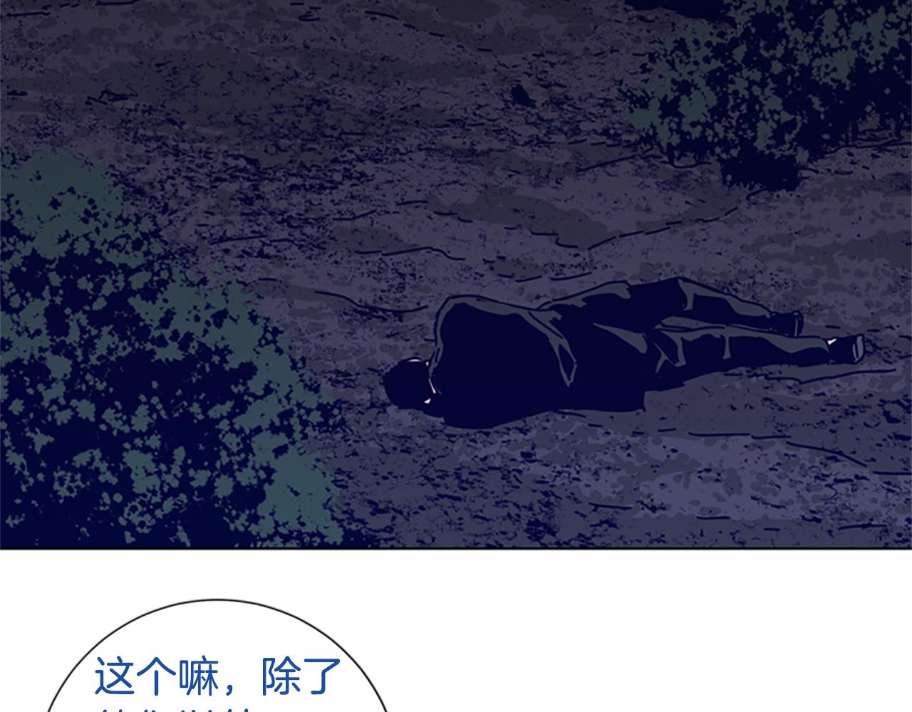 第76话 独自一人95