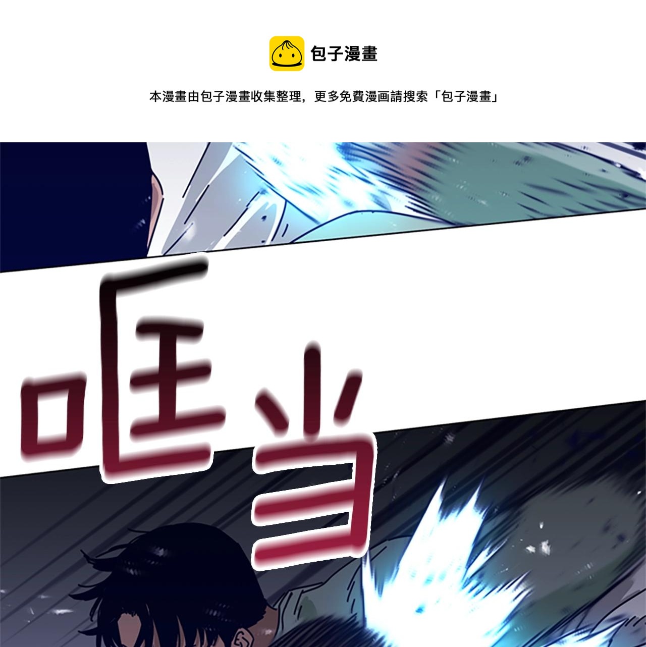 第78话 十分钟16