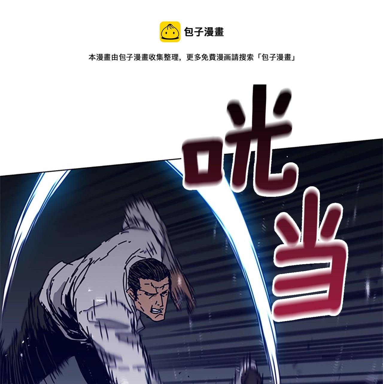 第78话 十分钟60