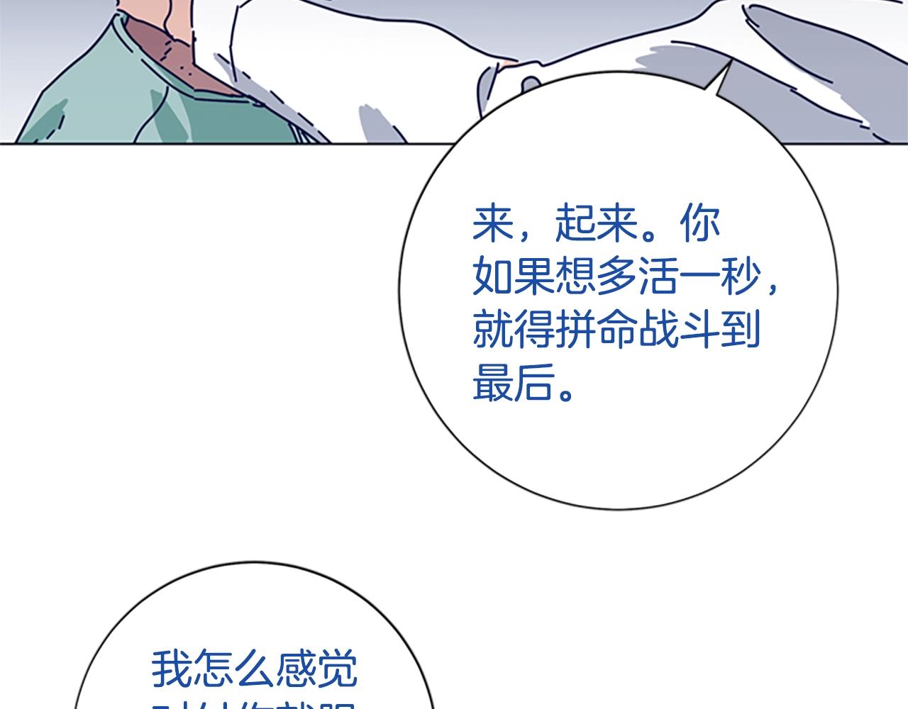 第78话 十分钟90