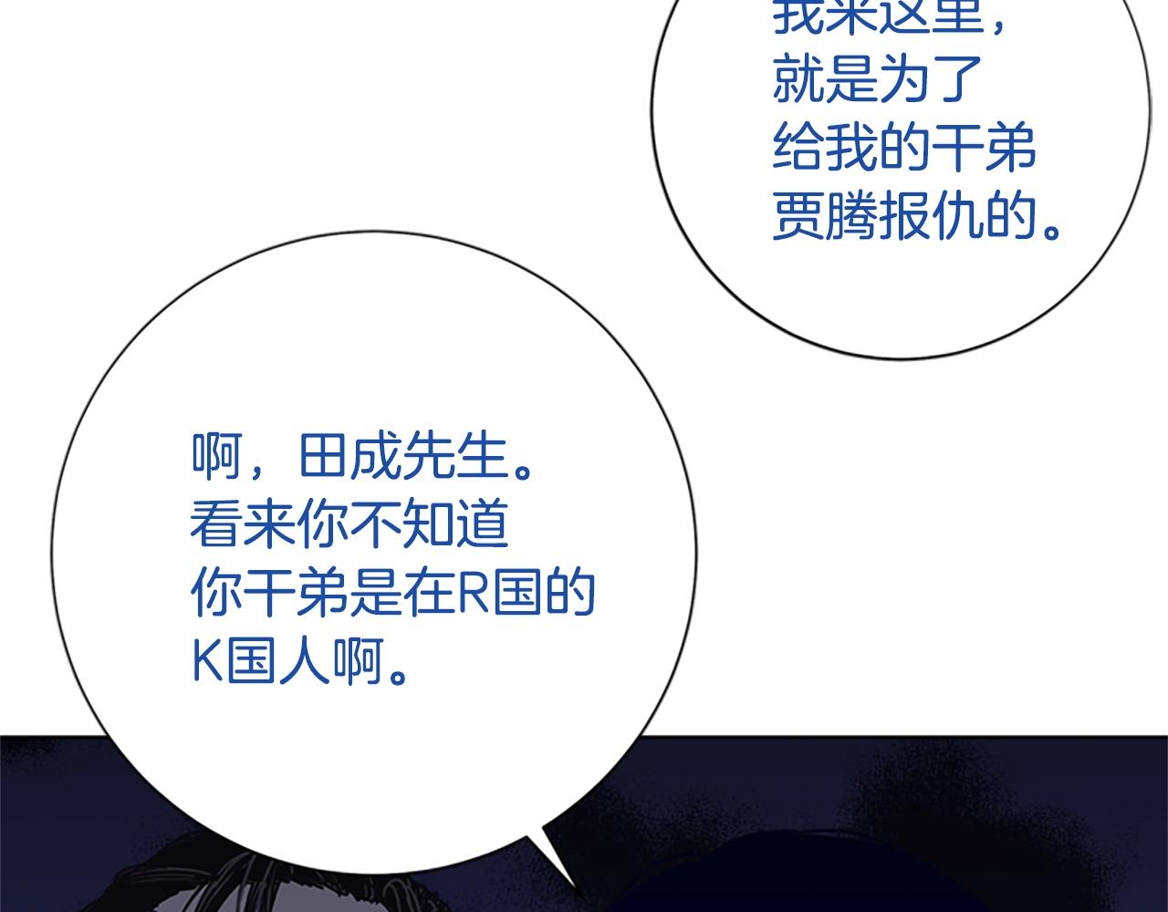 第79话 同态对敌110
