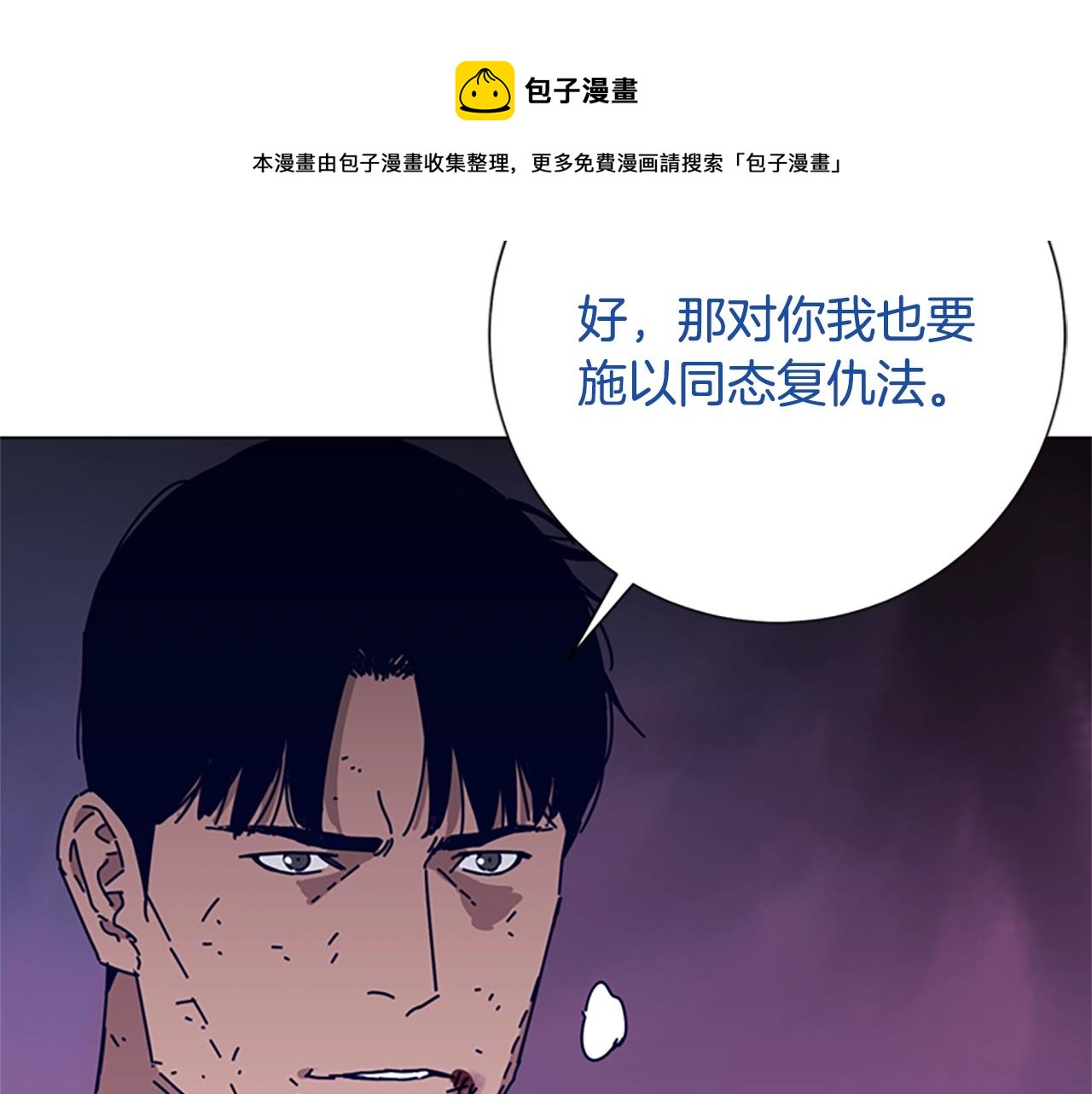 第79话 同态对敌40