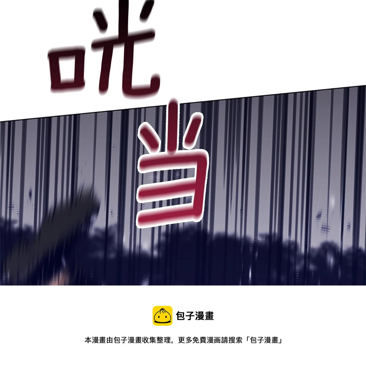第79话 同态对敌80