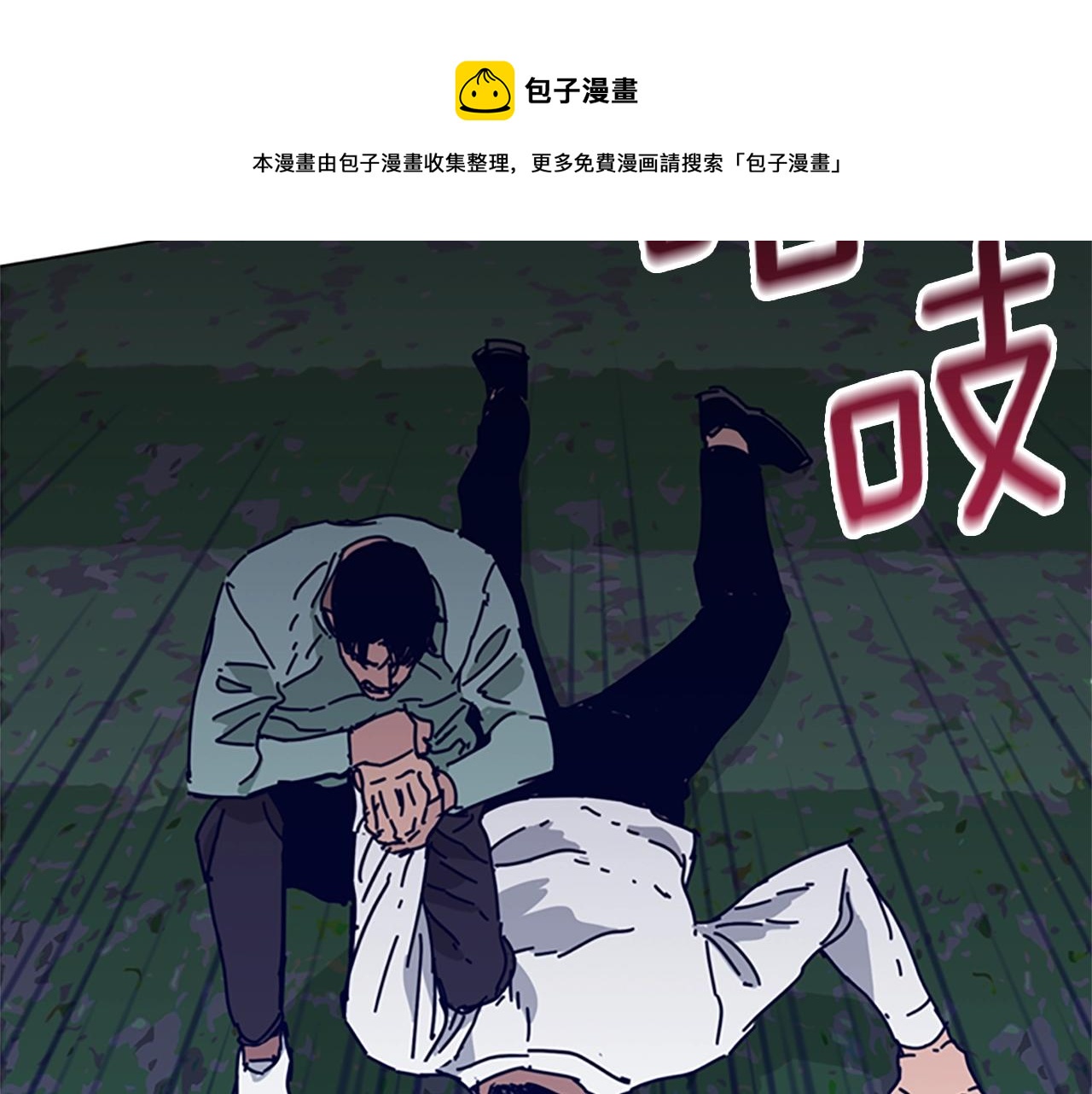 第79话 同态对敌84
