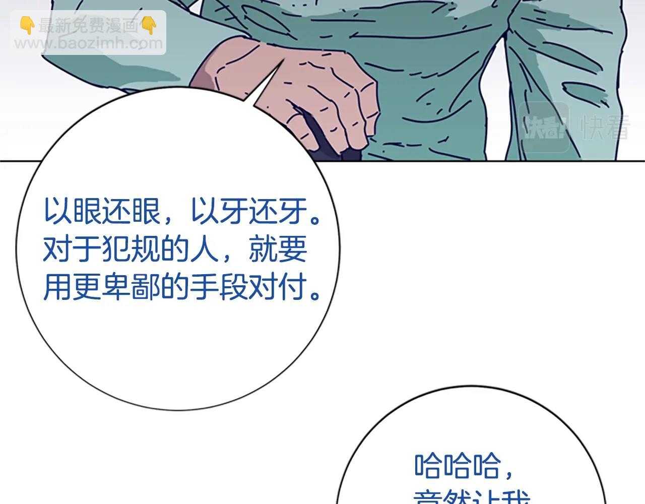 第79话 同态对敌93