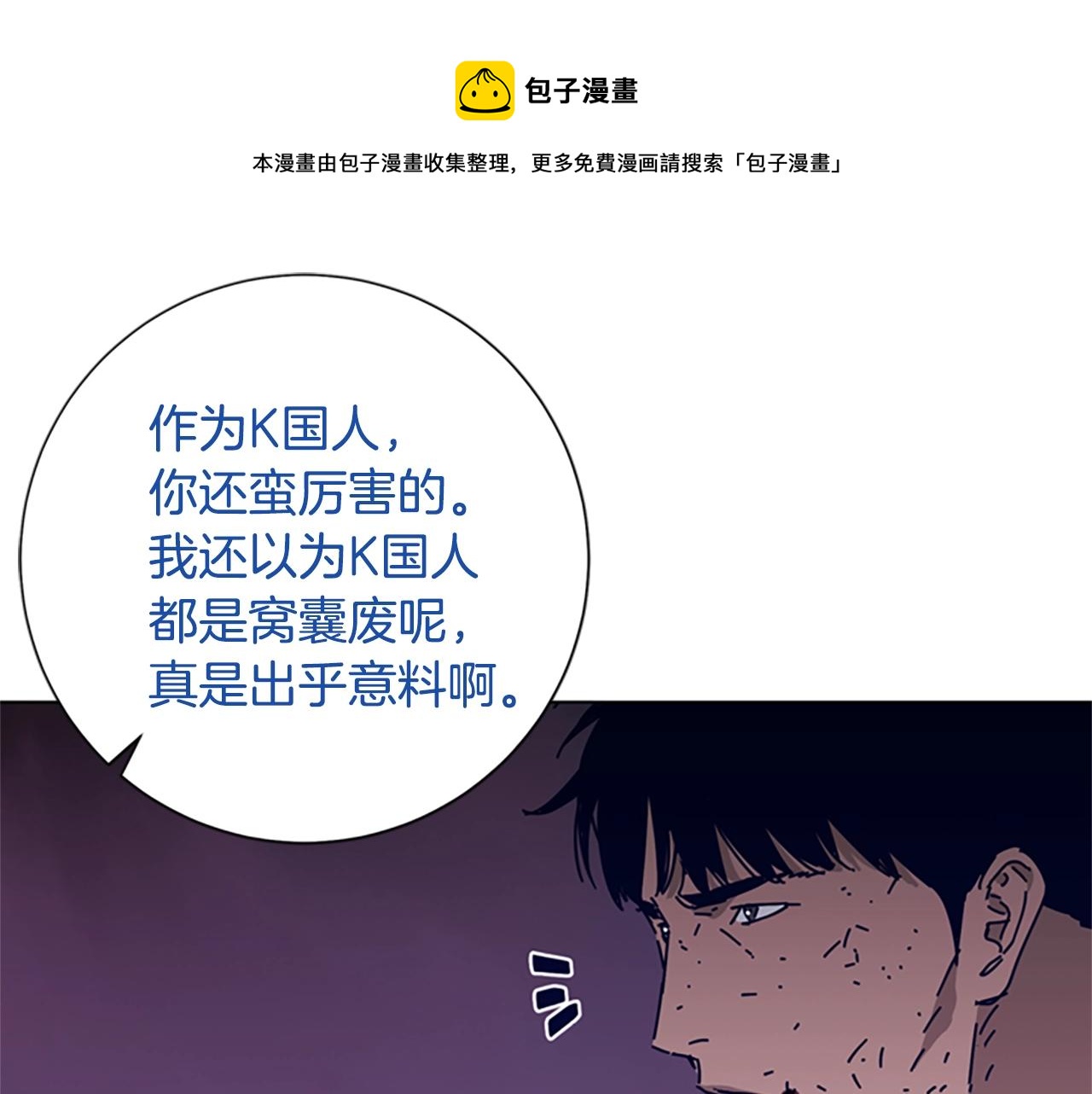 第79话 同态对敌96