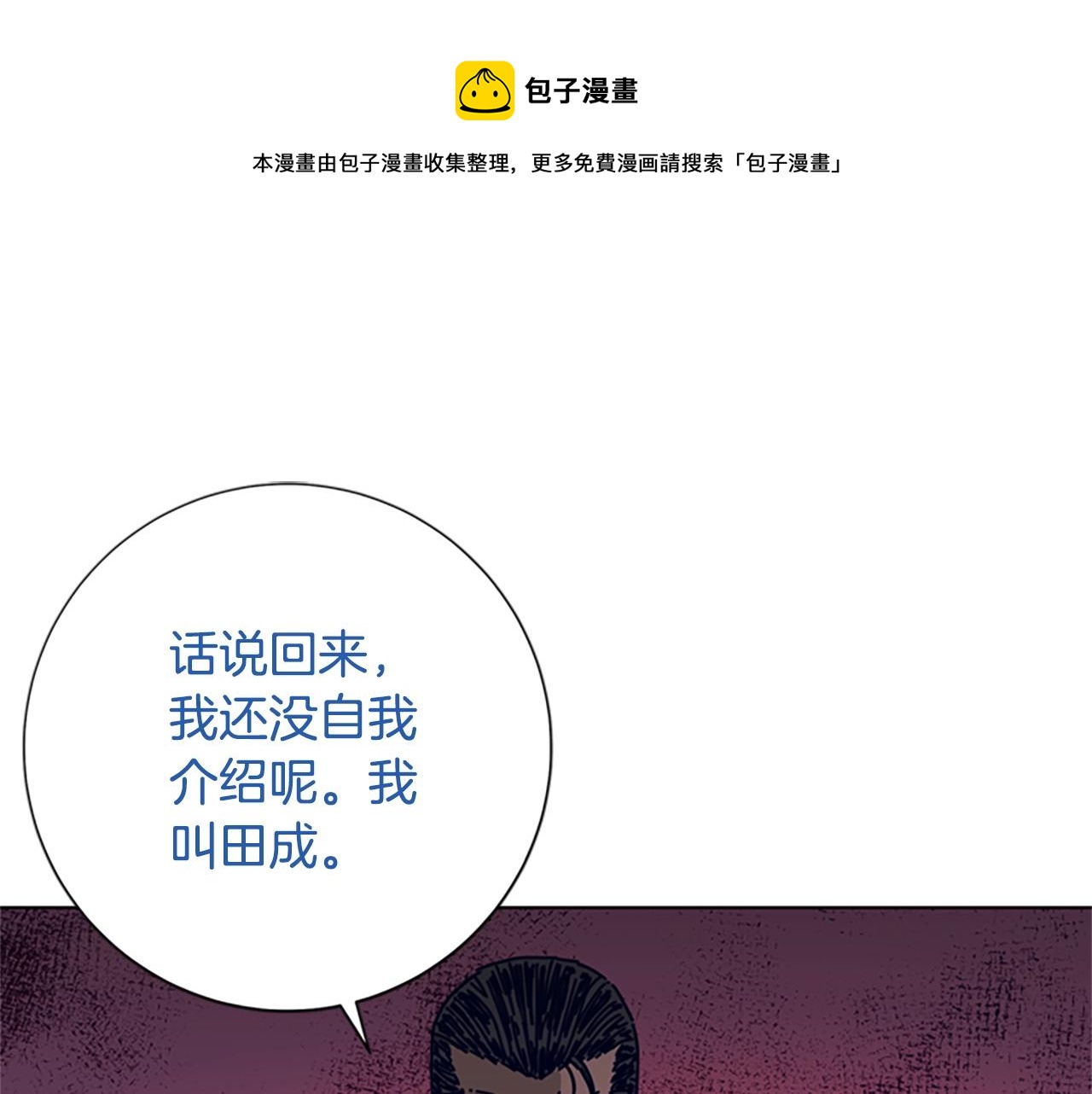 第80话 较量到底0