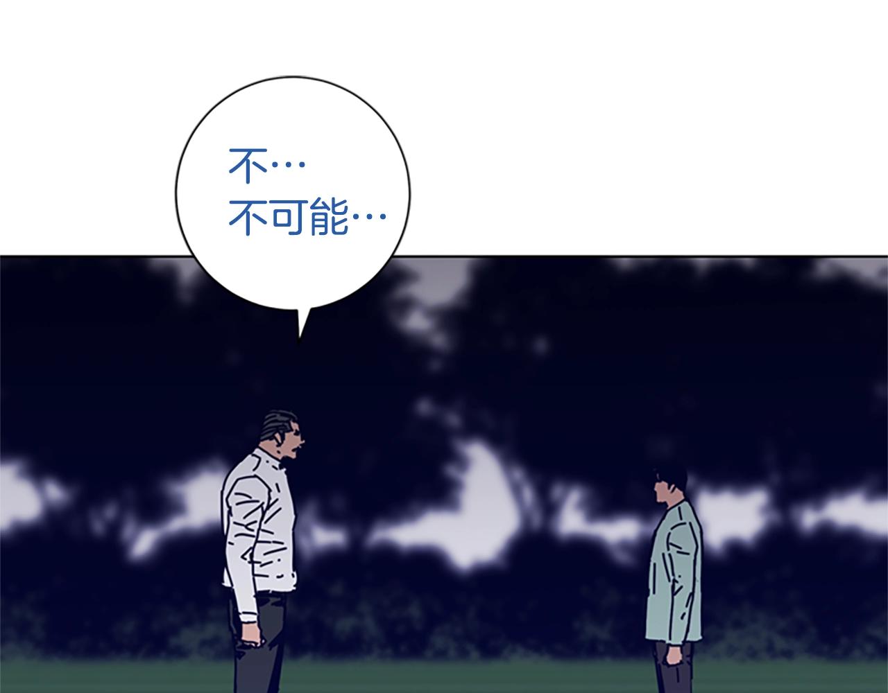 第80话 较量到底10