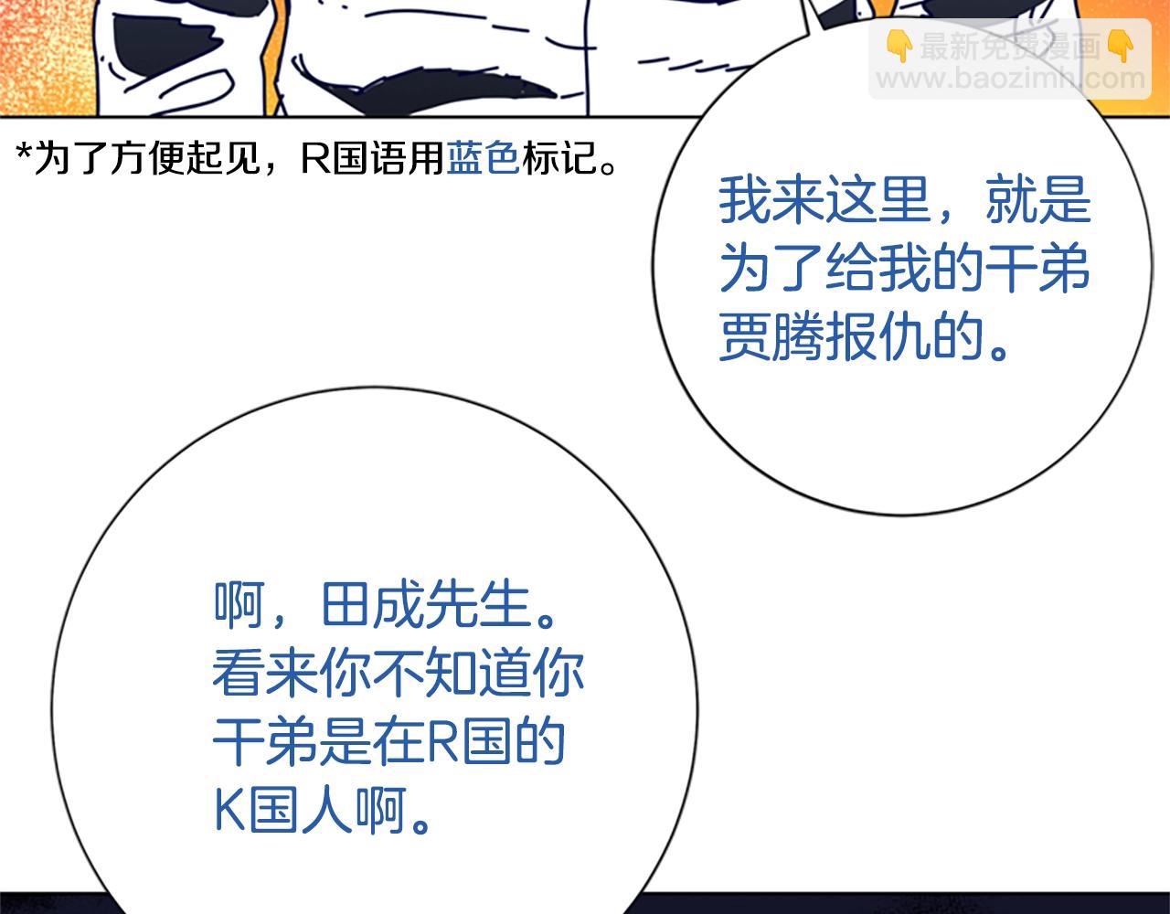 第80话 较量到底2