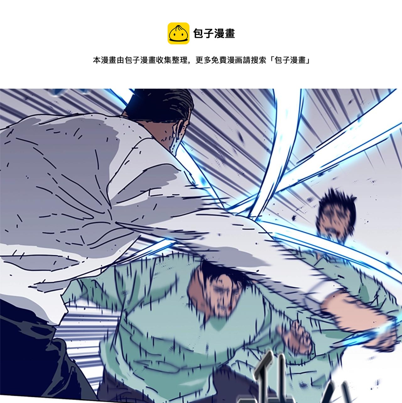 第80话 较量到底32