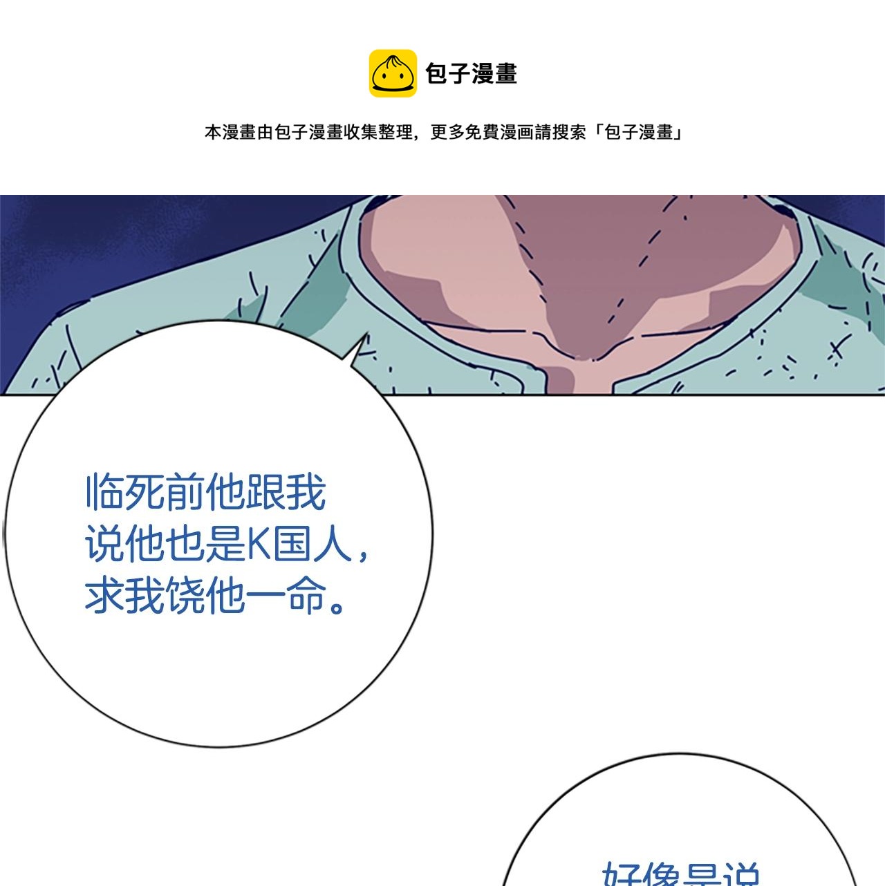 第80话 较量到底4