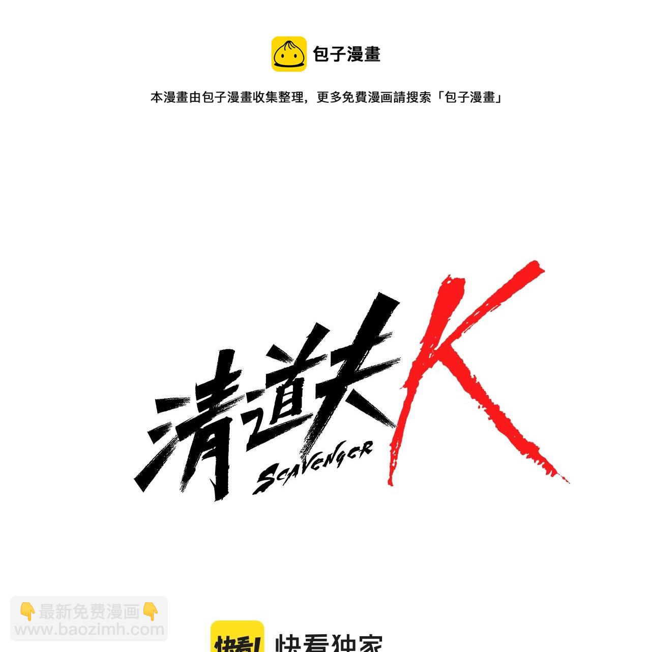 第80话 较量到底8