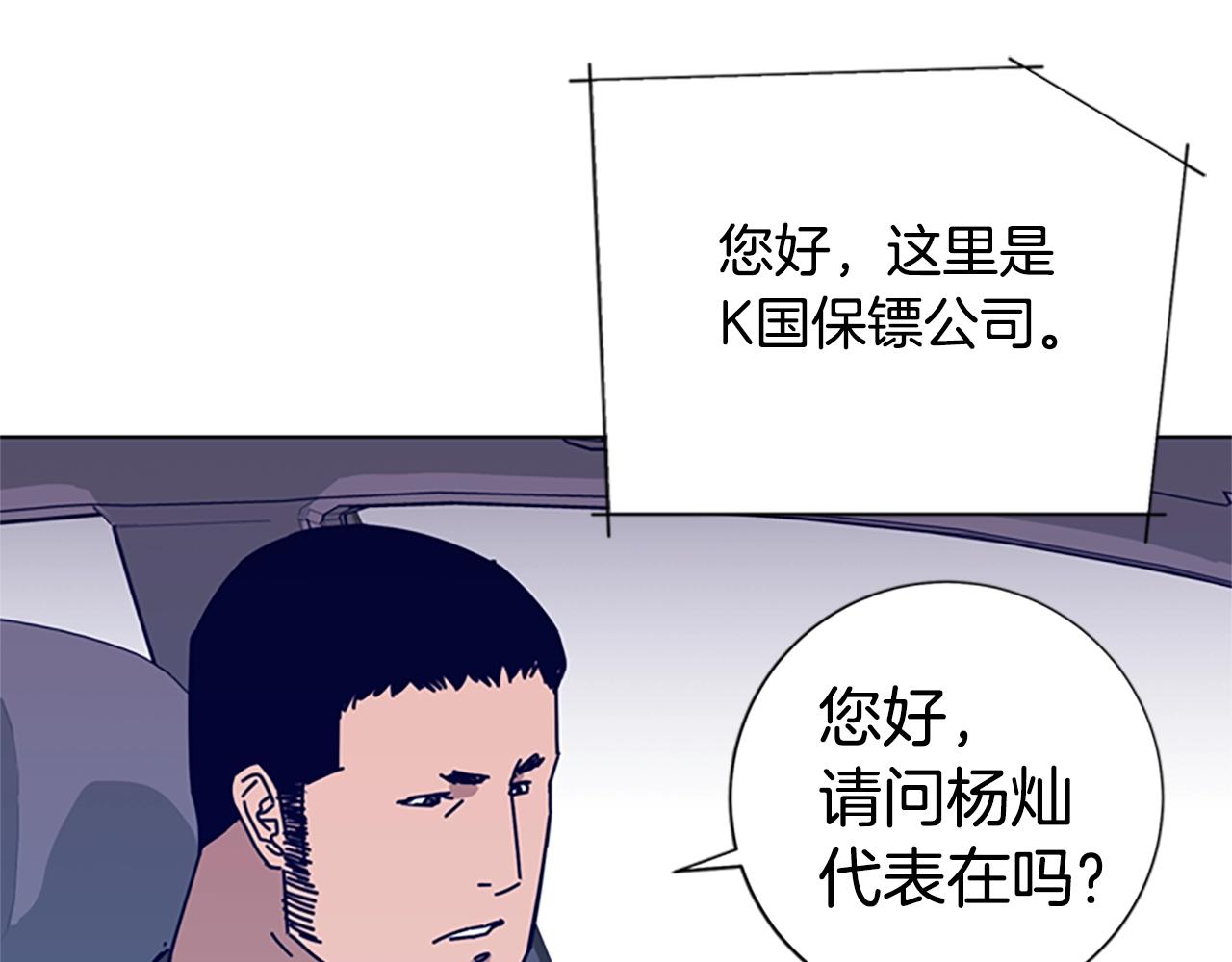 第81话 出海75