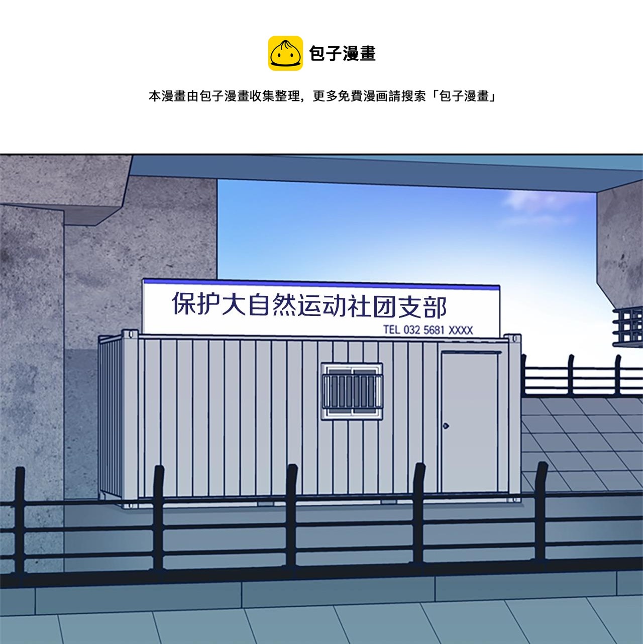 第82话 抢人10