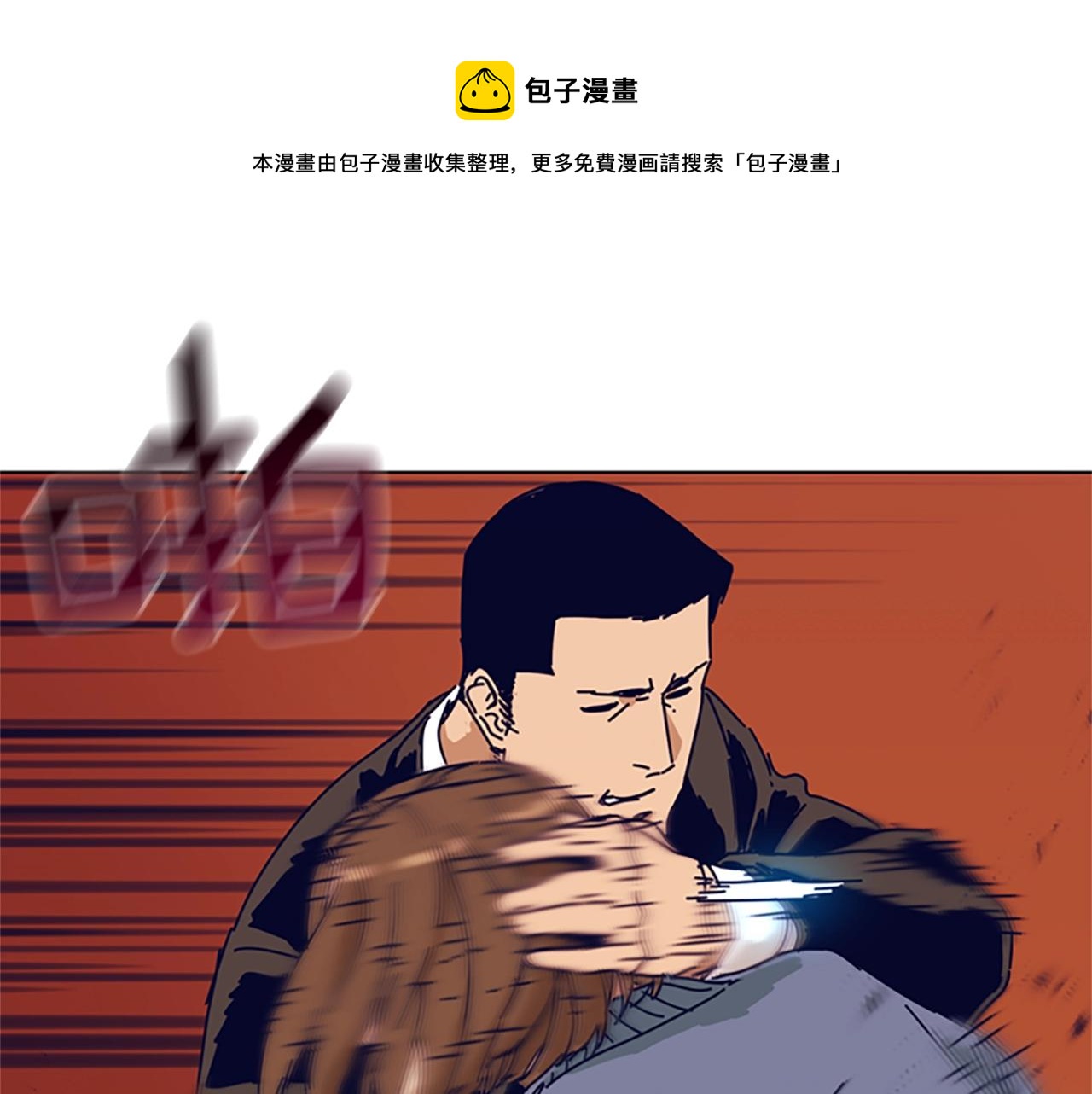 第82话 抢人108