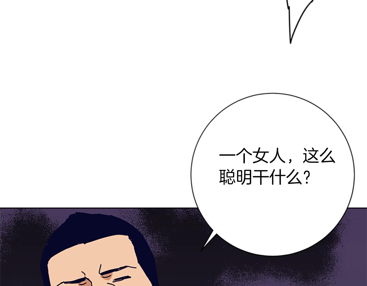 第82话 抢人110