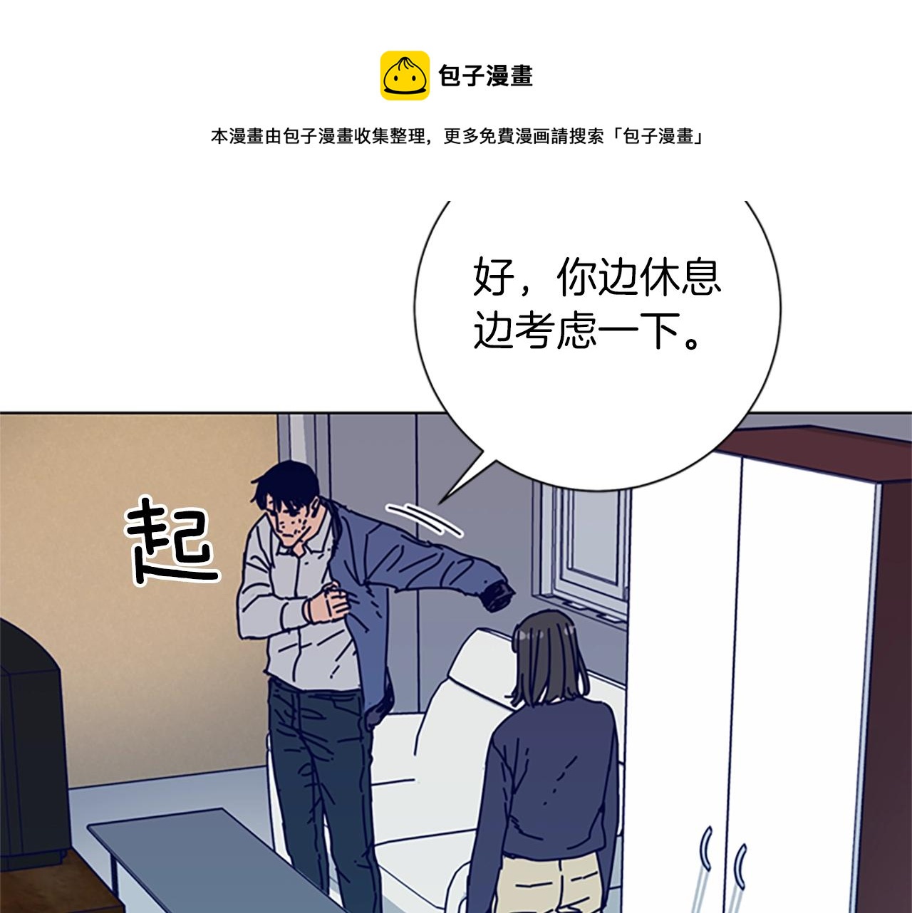 第82话 抢人30