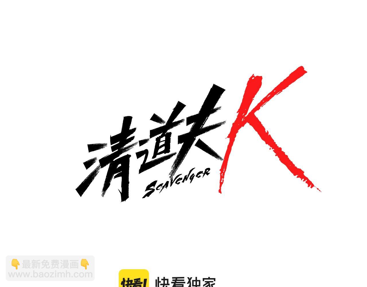 第82话 抢人6