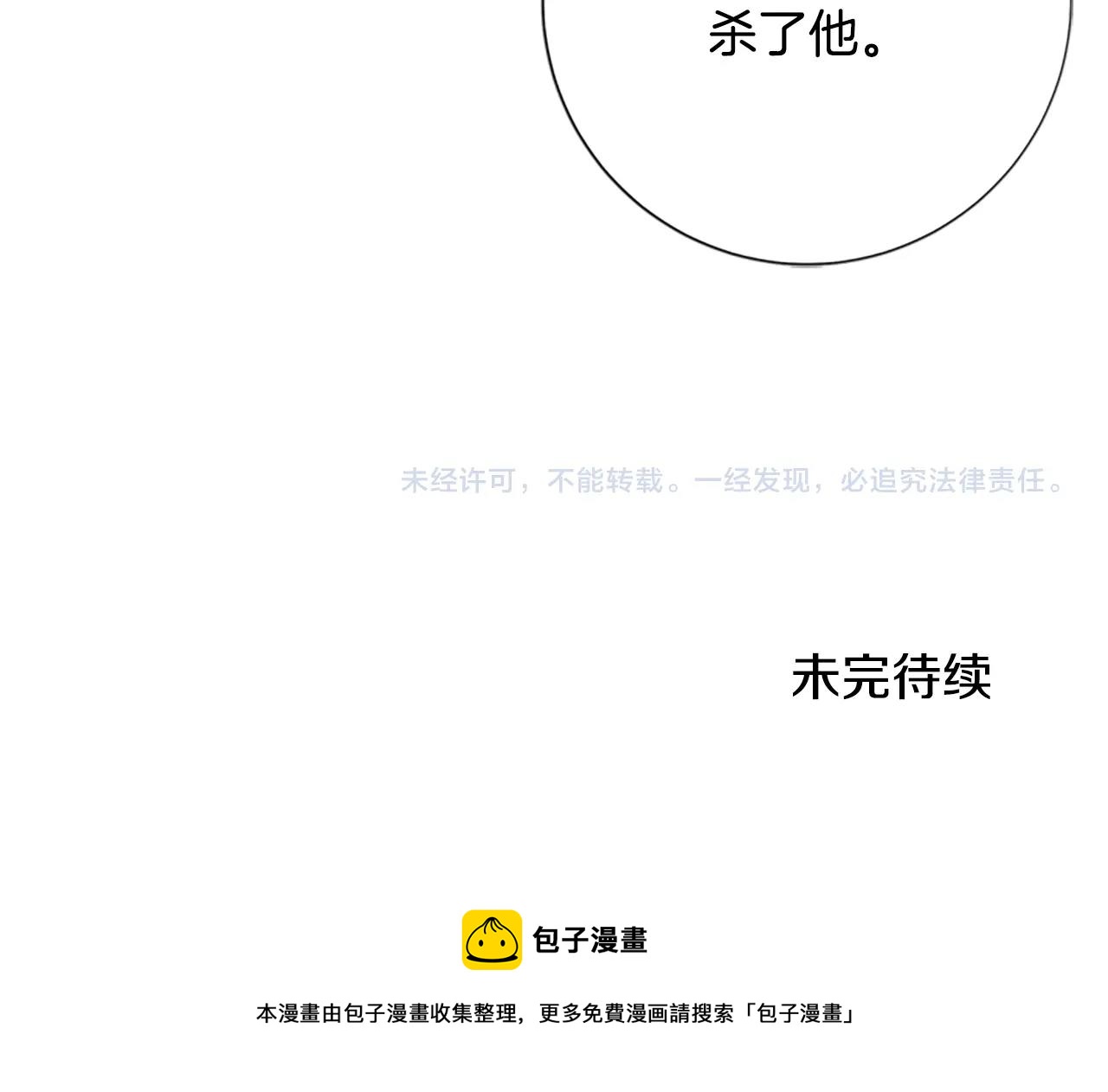 第83话 调查深入115
