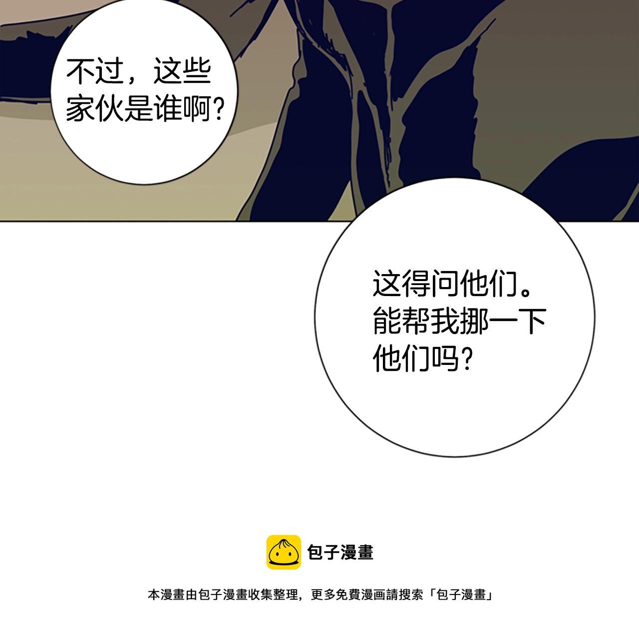 第83话 调查深入20