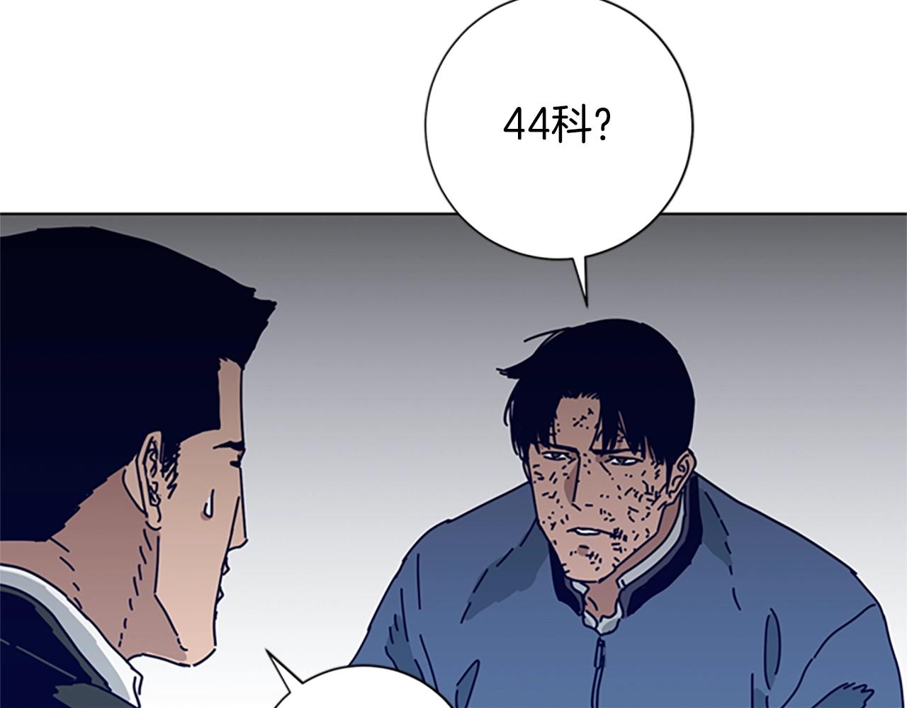 第83话 调查深入29