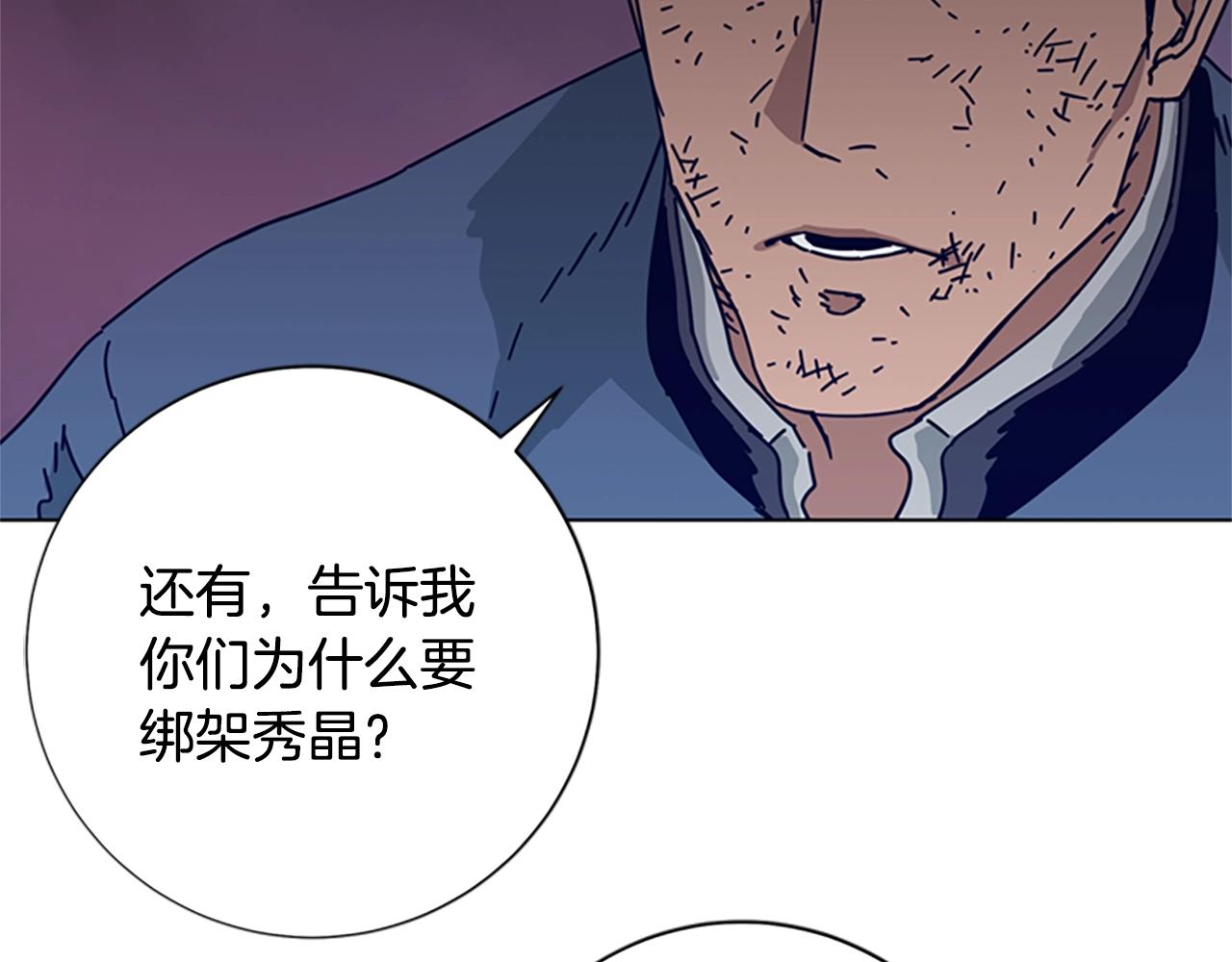 第83话 调查深入31