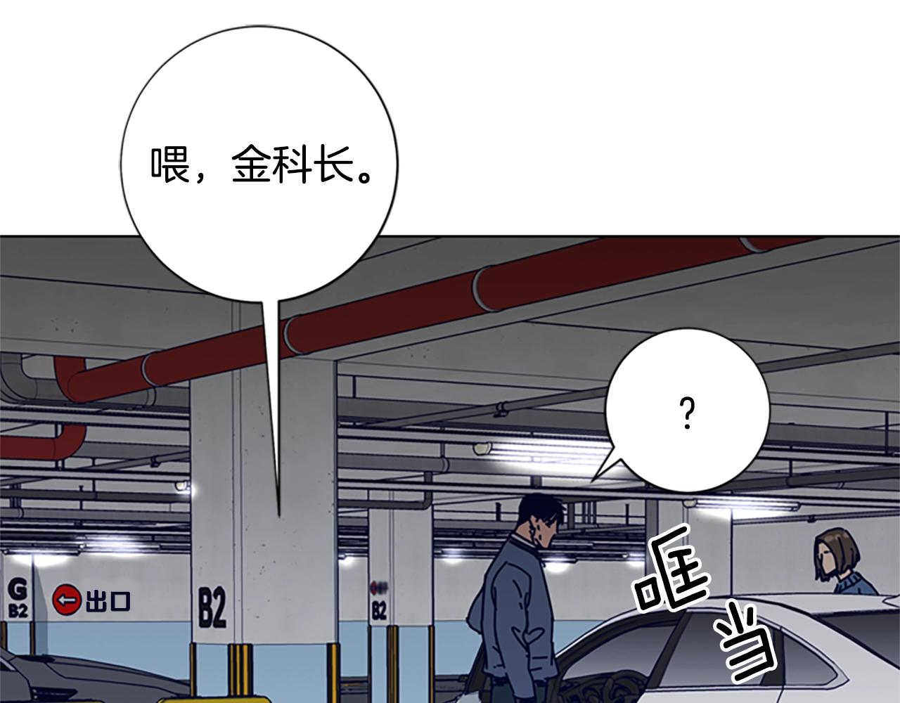 第83话 调查深入43