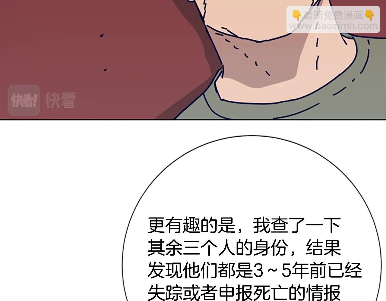 第83话 调查深入73