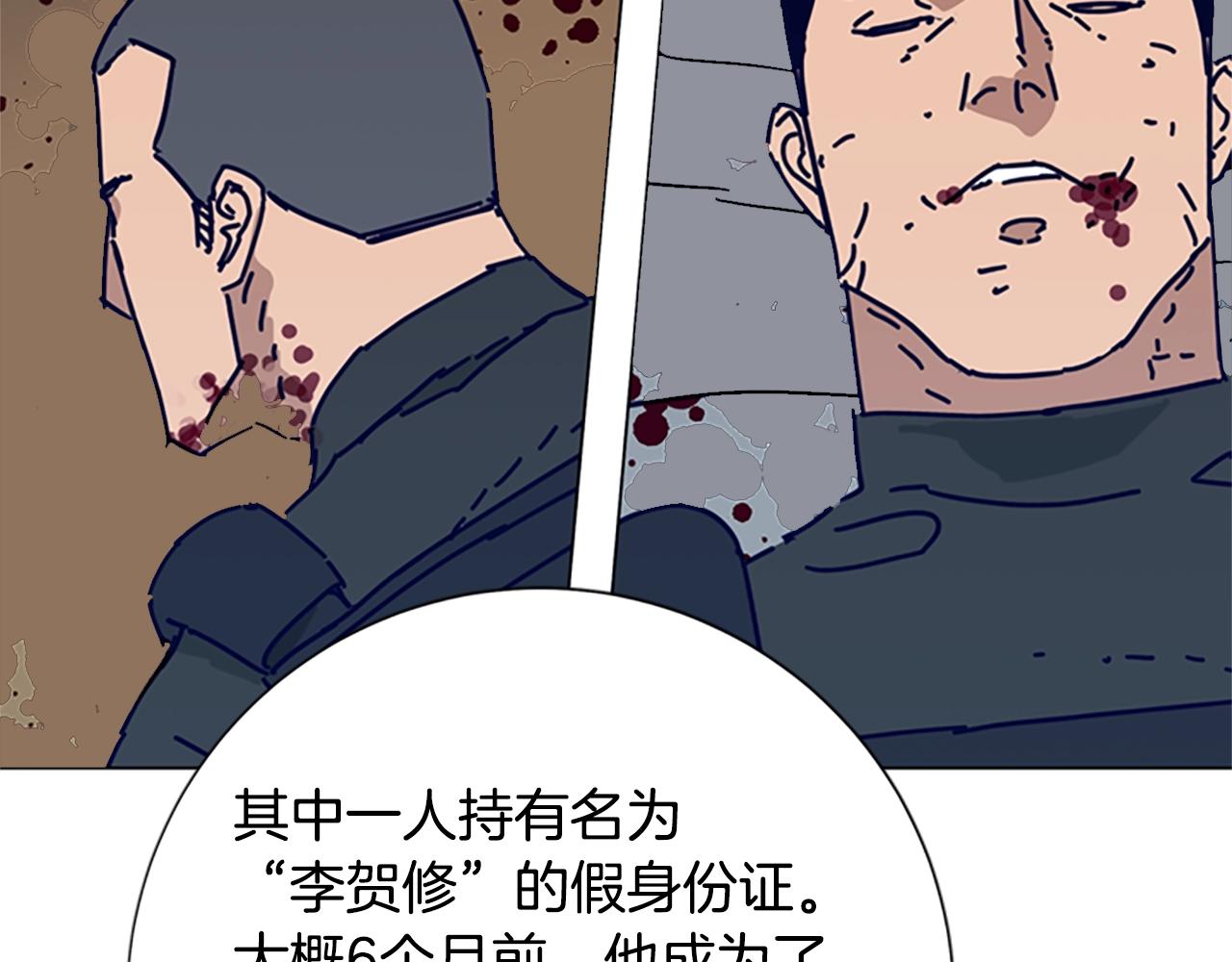 第83话 调查深入75