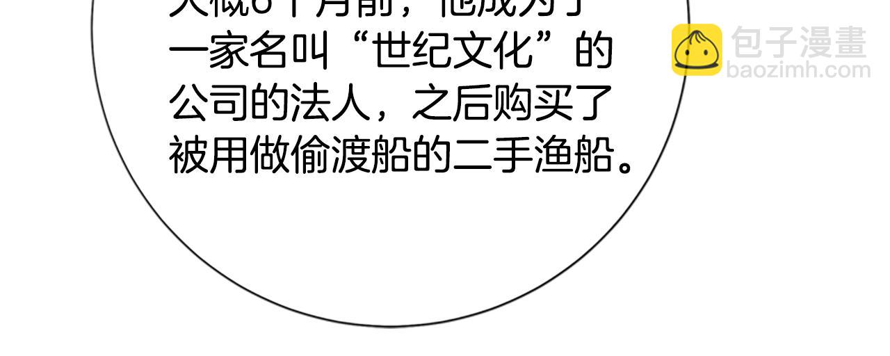第83话 调查深入76