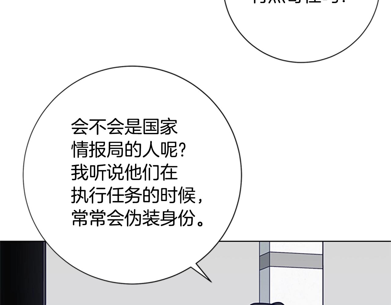 第83话 调查深入79